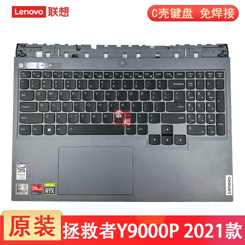 联想拯救者 Y9000P R9000P 2021H Legion 5 Pro 16ACH6 键盘 笔记本C壳带键盘一体带触摸板总成 5CB1C14884