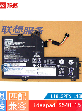 原装 联想 ideapad S540-15IWL L18L3PF6 L18M3PF9 内置 笔记本电池