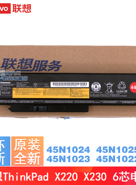 原装联想thinkpad X230 X220i X230i X220s X220 6芯 44+电脑电池