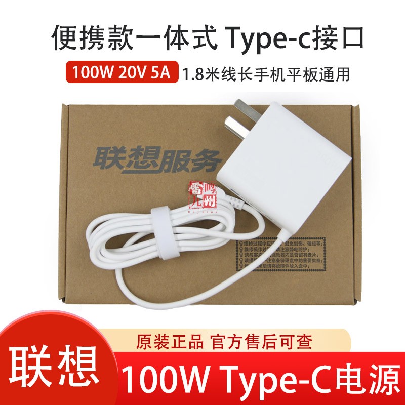 联想原装笔记本100W充电器小新pad/Air23/pro16/thinkbook13x/s/14/17plus电脑适配器pd电源typec充电线图片