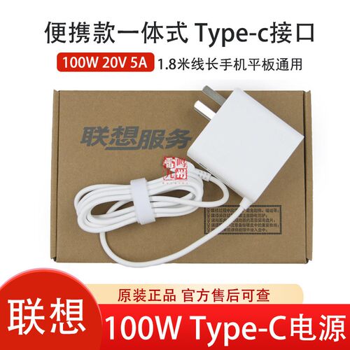 联想原装笔记本100W充电器小新pad/Air23/pro16/thinkbook13x/s/14/17plus电脑适配器pd电源typec充电线