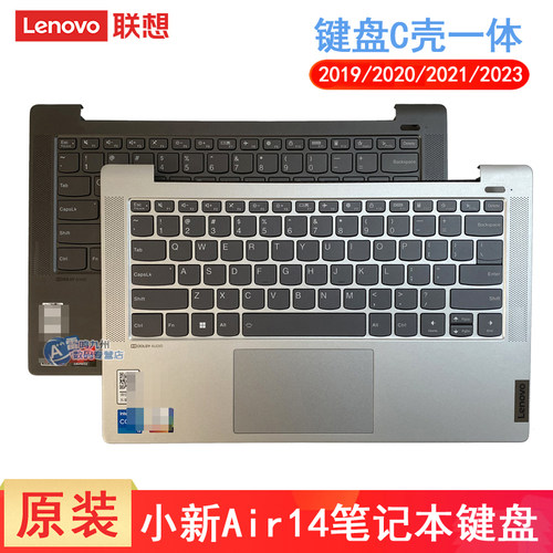 联想小新Air14键盘带C壳