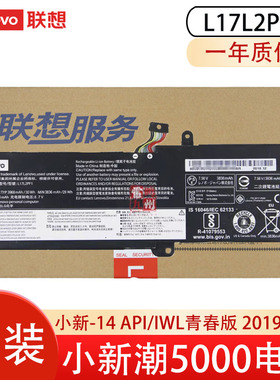 联想原装V14 G1 IML V15 V14-IWL/IML/IIL/ARE V320-14IKB/15AST  L16L2PB2 L17L2PF1 L17L2PF0 L16C2PB2电池