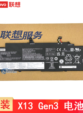 原装联想ThinkPad X13 Gen3 T14s Gen3 Gen4 2022款 L21B4P71 L21D4P74 L21M4P75 L21L4P73 L21C4P73 电池