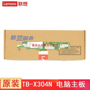 主板 TAB4 平板 联想 5P68C09906 内存 X304N 16g 5P68C10853 X304F 电脑