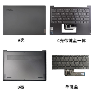 OLED屏幕上盖外壳 IHU 14s A壳 电脑壳子 轴盖 联想YOGA 14ITL Yoga 2021 Slim 2021款 ARH C壳键盘