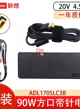 联想ADLX90NLT3A ADP-90XD B 电源适配器20V4.5A 90W方口充电器线