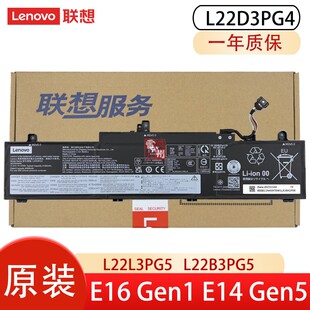Gen1 笔记本电池 L23B3PG2 L22B3PG5 联想ThinkPad E16 L22D3PG5 E14 Gen2 L23D3PG2 原装 Gen5 L23X3PG2