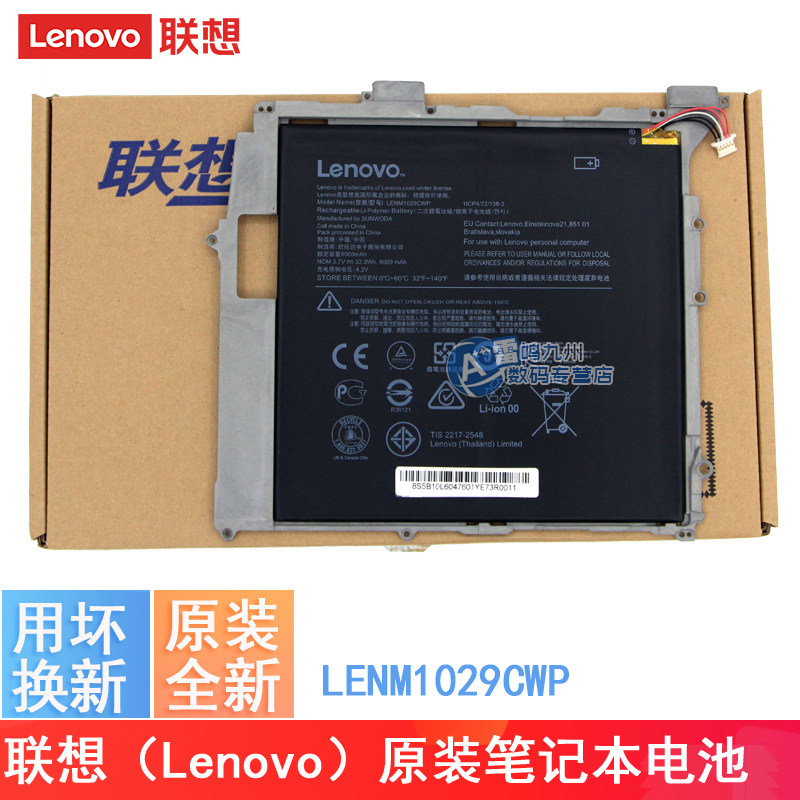 原装 联想miix310 10icr miix 300 tablet01笔记本平板电池 lenm1029