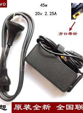 原装联想Yoga2 13 11 S1 K2450 20V 2.25A 45W 方口 电源线适配器