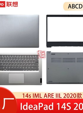 联想IdeaPad 14S 2020 外壳/键盘 14sIML/14sARE/14sIIL S350-14 3-14IML05/IIL05 屏幕盖底壳 ABCD电脑壳子
