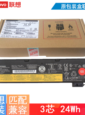 联想原装X240 X250 X260 X270 K2450外置电池0C52861 T440 T450 S  K20-80 T460P T470P 3芯平底薄款45N1126