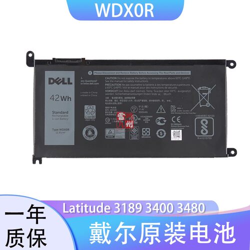 适用 戴尔DELL WDX0R 燃7000 7472 7460 7560 Inspiron 15-5565 5567 5568 5568D 5570 5575  笔记本电池