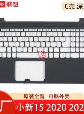 联想小新15 IIL/ARE 2020 2021 ideapad 5-1515IIL05 15ARE05 15ITL05 C壳D壳电脑外壳底壳主机盖边框GS557
