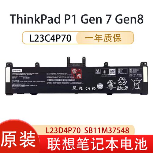 适用 联想ThinkPad P1 Gen 7 GEN8 L23C4P70 L23D4P70 SB11M37548 5B11M37552笔记本电池