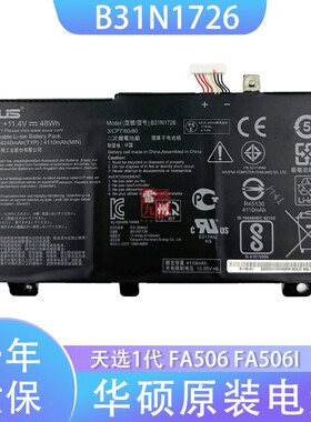 适用 华硕 天选1代 FA506 FA506I/Q/IV/IU/II/IC/QE FX80GD FX506H FX80GE FX86FE 电池 B31N1726 笔记本电池