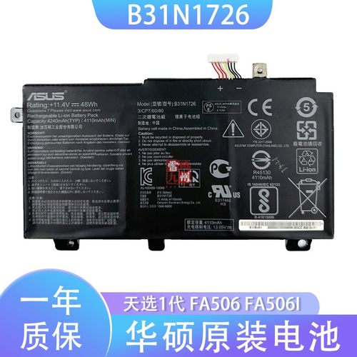 适用 华硕 天选1代 FA506 FA506I/Q/IV/IU/II/IC/QE FX80GD FX506H FX80GE FX86FE 电池 B31N1726 笔记本电池