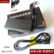 联想15寸 Y700 Y50-70 Lenovo T460P 135W方口电源适配器电源线