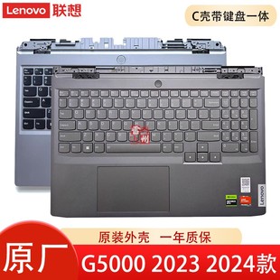 ARH9 GeekPro 2023 联想原装 2024款 电脑外壳 IRH8 掌托 G5000 壳子 ARH8 笔记本键盘带C壳一体总成 IRX9