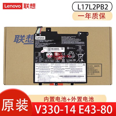 原装联想V330-14IKB/14ARR/14IKB02 威5-14IKB 昭阳E43-80 K43C-80 E4-ARR L17L2PB5 L17C2PB1 L17M2PB2电池