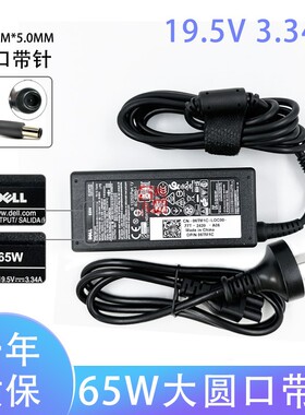 适用戴尔Inspiron 14-3420 3421 N4010 N4030 3541 3542 3543 3521 3537 3421笔记本电源充电器65W