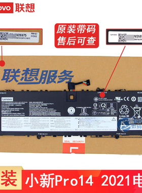 原装联想小新 pro 14ITL/ACH/IHU 2021 ARH5R 2022 Yoga 14sACH S750-14 pro L19M4PH3 L19C4PH3 电池 联保
