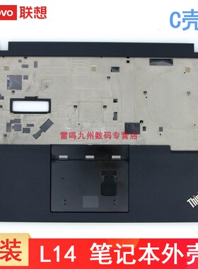 联想Thinkpad L14 Gen1 C壳 掌托 原装壳子5CB0S95394 5CB0S95395 GL4A0 A壳 D壳 电脑外壳底盖