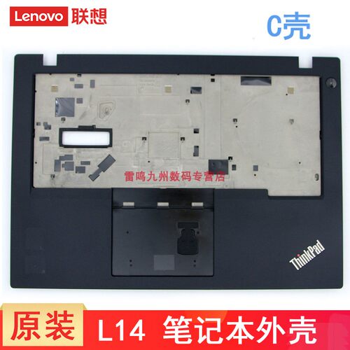联想Thinkpad L14 Gen1 gen2 C壳 固态SSD 掌托 原装壳子 5CB0S95394 5CB0S95395 GL4A0 电脑外壳 上盖