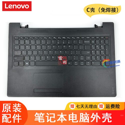 联想 ideapad 110-15AST 110-15ACL 110-15IBR 110-15 笔记本键盘C壳一体 掌托总成