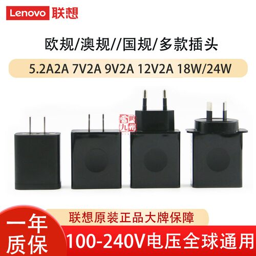 适用联想平板YB1-X90F X90L X91F充电器12V2A 24W快充电源适配器安卓Type-c手机充电器小家电通用小米华为