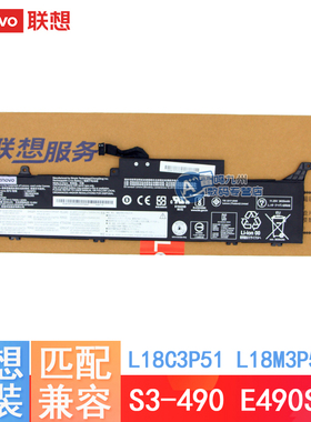 原装 联想Thinkpad S3-490 E490S L18C3P51 L18M3P52 TP00108A L18M3P51 SB10K97639 02DL000电池