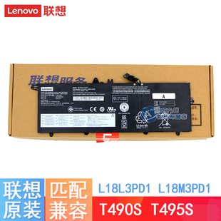 T490S T495S L18C3PD2笔记本电池 联想原装 L18M3PD1 T14s L18L3PD1 L18M39D2 ThinkPad