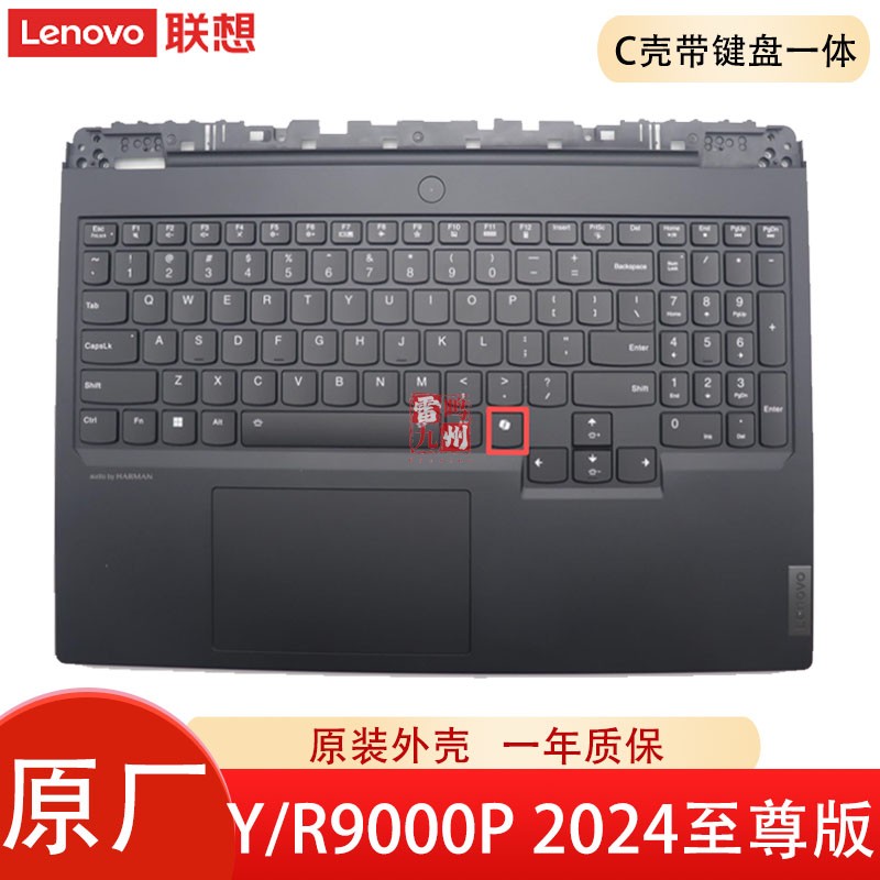 联想拯救者Y9000P R9000P 2024至尊款 C壳键盘 Ai键/Ctrl键版本 Legion pro 7 16 IRX9H ARX9H 七彩/白色背光
