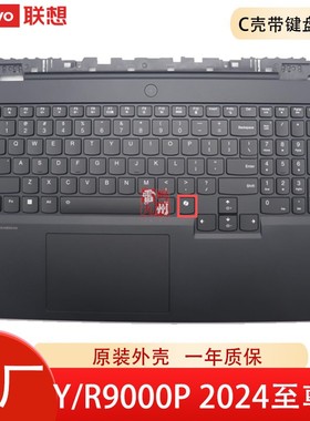 联想拯救者Y9000P R9000P 2024至尊款 C壳键盘 Ai键/Ctrl键版本 Legion pro 7 16 IRX9H ARX9H 七彩/白色背光