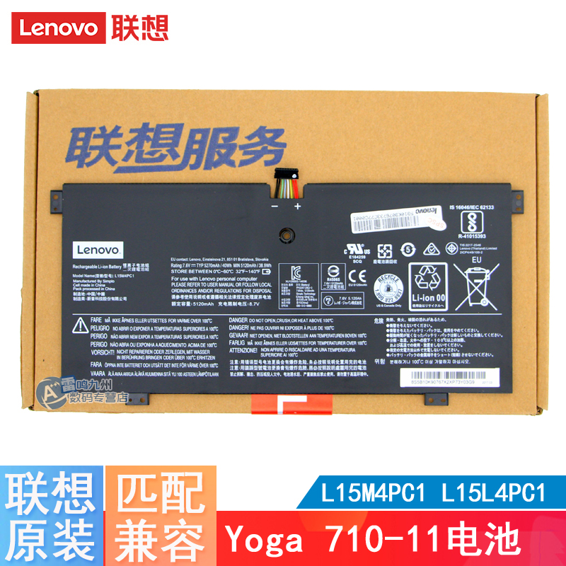 联想原装电池一年质保
