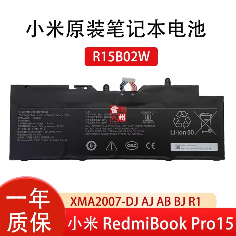适用 小米R15R02W 电池  红米 RedmiBook Pro 15  XMA2007-DJ AJ AB BJ R1笔记本电池