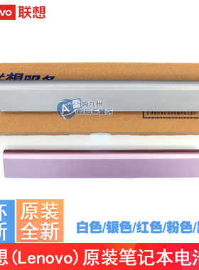 原装联想小新I1000 S415 S410 S400 S405 S435 S436 S40-70 M40-70 M50-70 L12S4Z01 L12S4L01 笔记本电池
