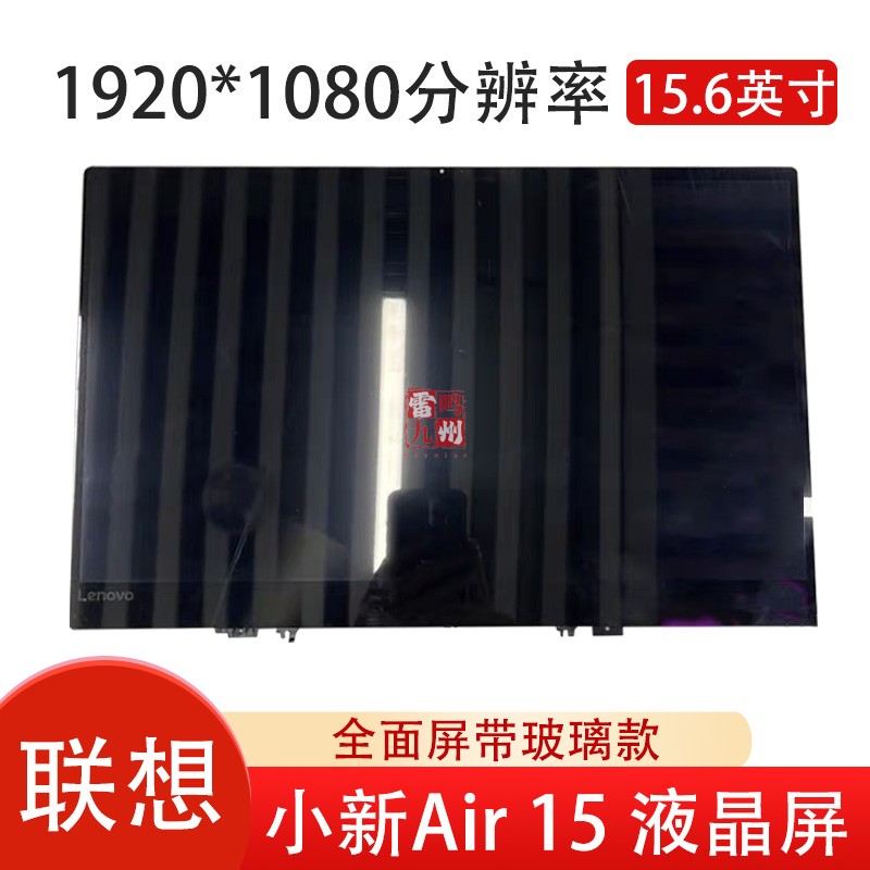 联想 小新Air 15 IKBR 15IWL 14IKBR 2018款 yoga 710-14 全面屏 液晶屏幕 带玻璃 显示屏总成