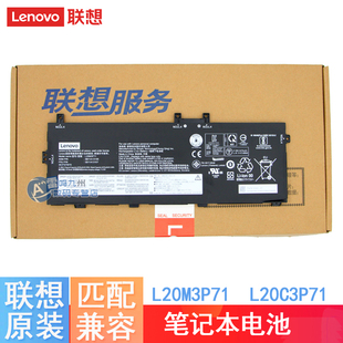 L20L3P71 X13 Gen3 联想 L20C3P71 SB11A13106 Gen 5B11A13107 Yoga 5B11A13108 SB11A13105 电池L20M3P71