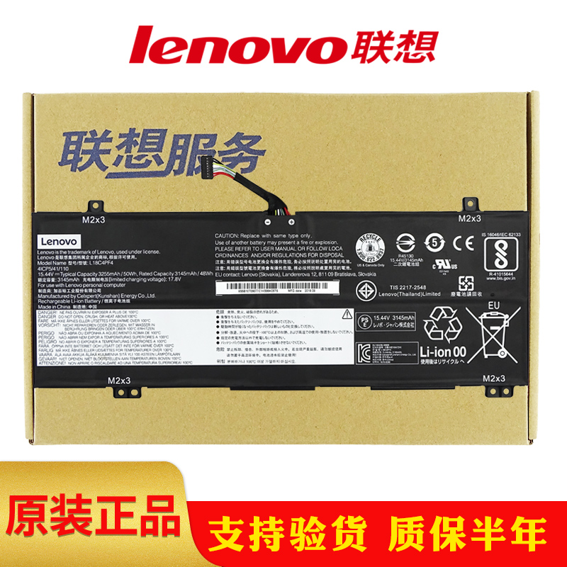 联想原装 S540 C340-14IWL小新Air14 2019款 L18C4PF4笔记本电池 Ideapad S540-14IWL S540-14API/14IML-封面