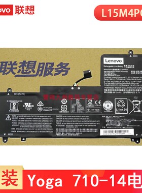 原装联想YOGA 710 14 710-15IKB 710-14IKB YOGA 710-14ISK/15ISK  L15M4PC2 L15L4PC2笔记本电池