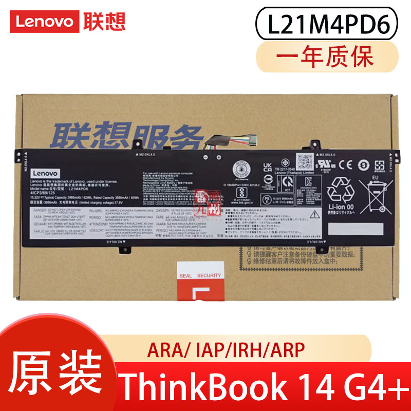 联想原装 ThinkBook 14 G4+ IAP ARA ThinkBook G5+ IRH/ARP L21M4PD6 L21D4PD6 L21L4PD6 笔记本电池