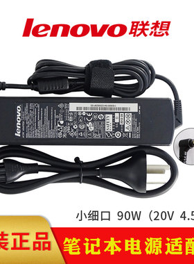 原装联想电源适配器B460B470Y550