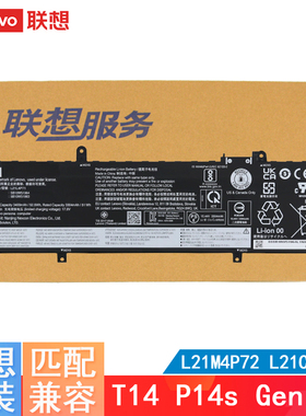 原装联想ThinkPad T14 P14s Gen 3 L21M4P71 L21M4P72 L21C4P71 L21L4P71 L21M3P71 SB10W51964笔记本电池4芯