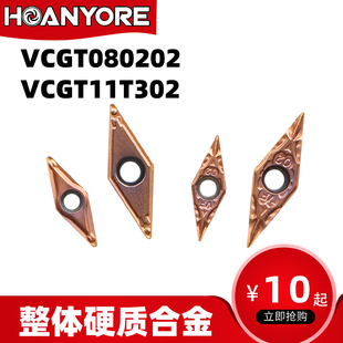 悍御进口数控刀片内孔车刀VCGT080202小孔车刀片VCGT11T304不锈钢