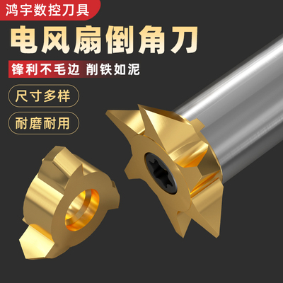 三刃六刃30度内孔铣刀高硬切槽