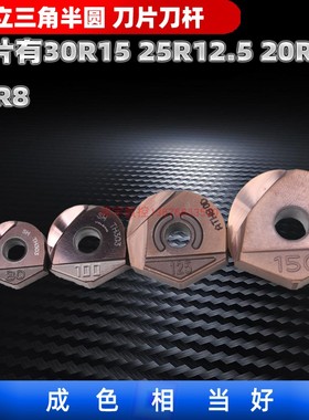 日立半圆精铣球刀片ZPFG300-GH ATH80D半圆刀头进口球头铣刀球刀