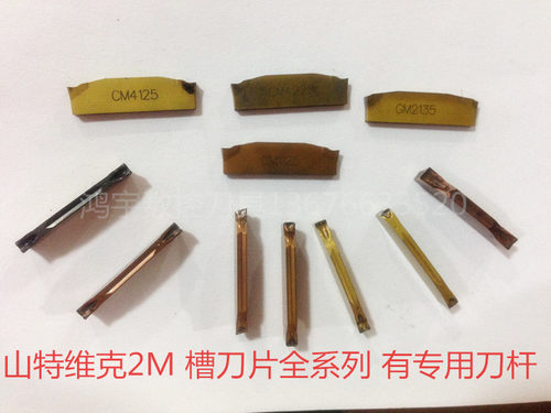 山特槽刀切槽刀片切断刀2毫米