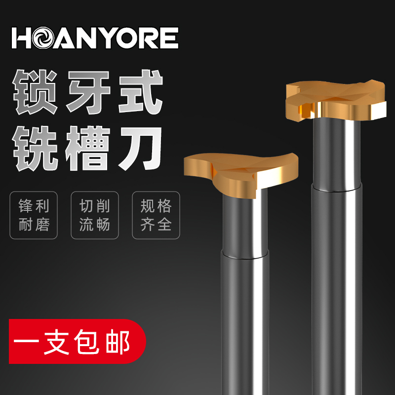 伊斯卡T型刀互换刀片旋风铣槽刀