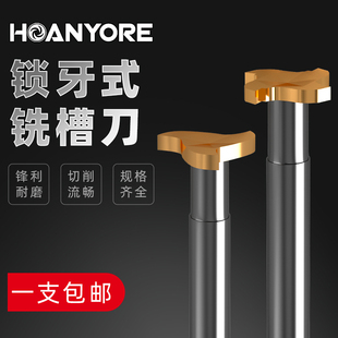 T型槽铣刀伊斯卡梯形槽铣刀旋风铣刀梯形牙接口抗震刀杆配套T刀片